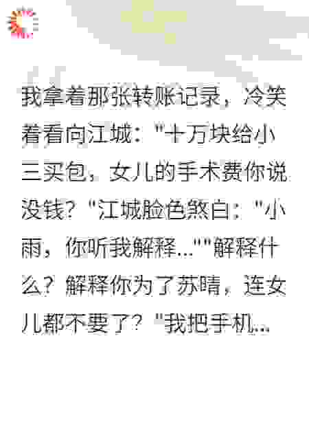 丈夫出轨被我发现，他后悔