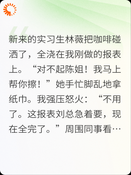 她才是那把锋利的刀