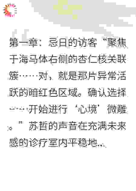 江城子-记忆诊疗所