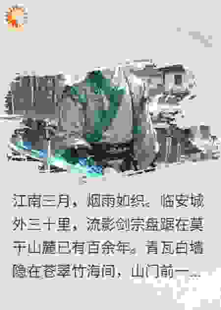 林寒星的江湖之旅