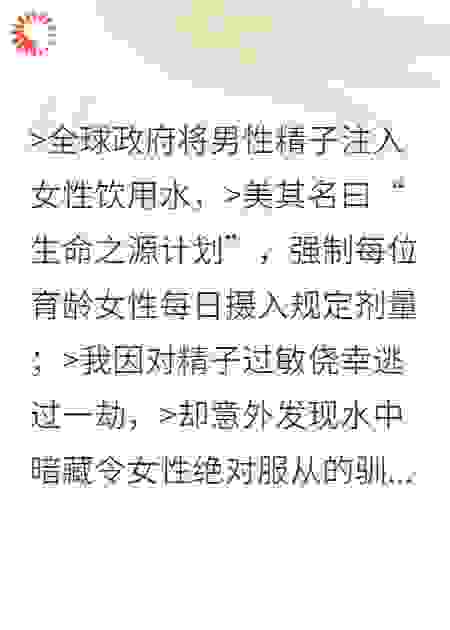 全世界逼我喝精水，我靠举报发家