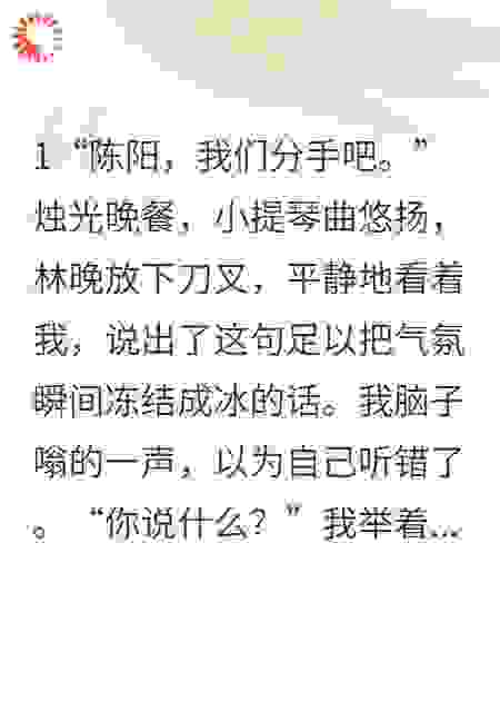 女友说我身上有条龙