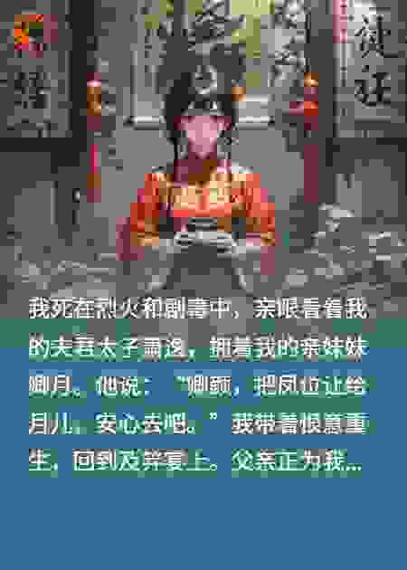 重生后我嫁给了疯批王爷