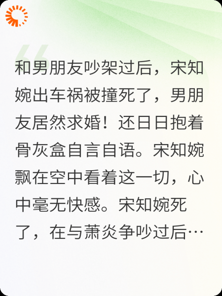 魂缺