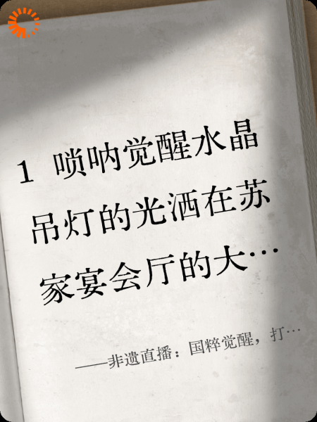 非遗直播：国粹觉醒，打脸崇洋家族
