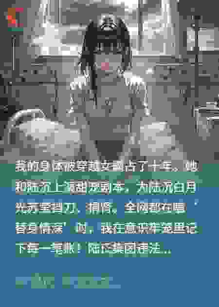 甜文结束后，我手撕男女主男女配