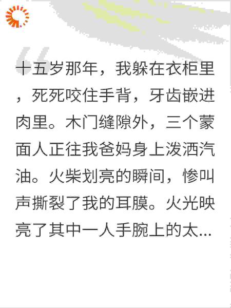 灭门十年，我把仇人送进焚尸炉