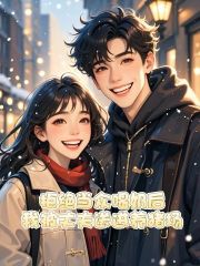 拒绝当众喂奶后，我被丈夫送进养猪场