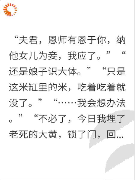 夫君执意纳妾报恩，我甩和离书跑路，渣夫急疯了