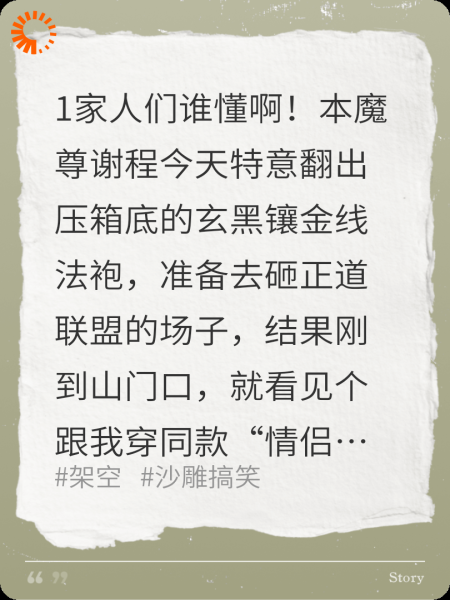 反派双煞：这正道我不待了