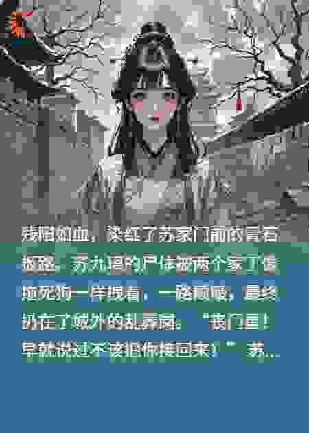 病弱嫡女重生后，京城杀疯了