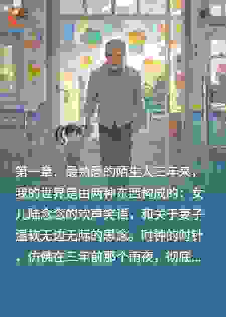 我女儿老师长得和她失踪亲妈一样