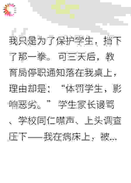 师道裂痕