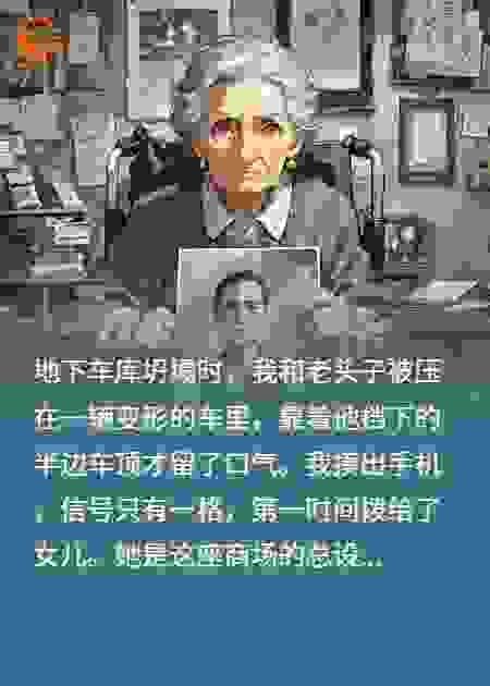 打电话给女儿求救，她却说我在咒她