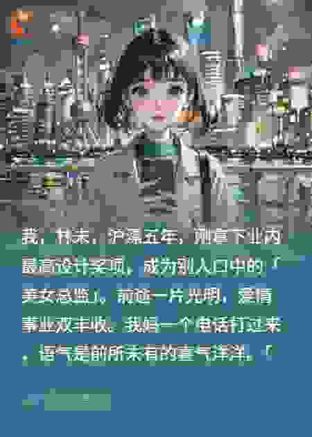 妈逼辞百万薪相亲，我送她上热搜