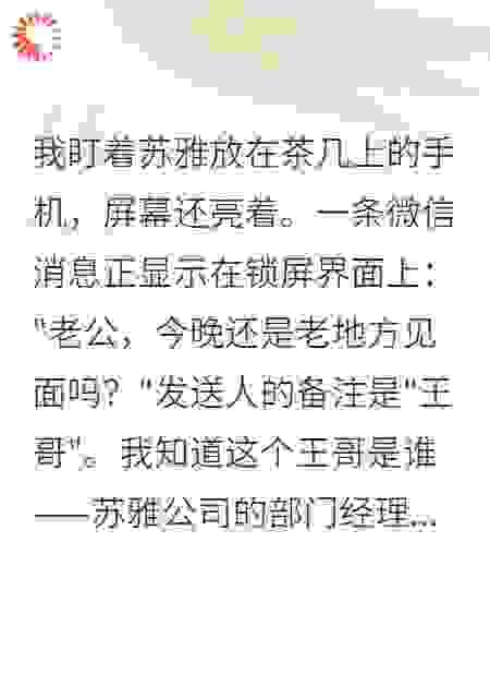 老公，我出差了