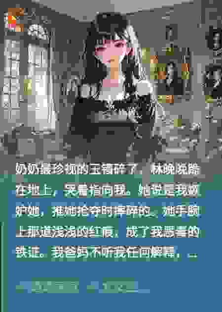 在我爸妈眼里，我永远比不上那个被领养的妹妹