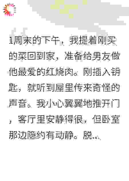 发现男友出轨后我装作不知道
