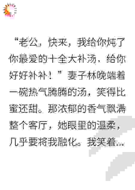 她想要我的命，我便送她进大牢
