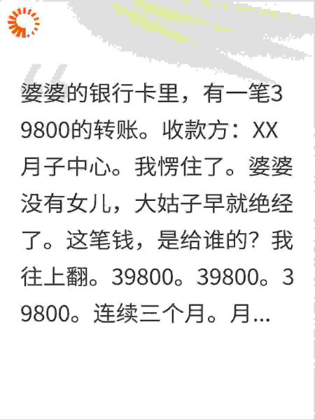 婆婆让我做6年免费月嫂，小三却住进了月子中心
