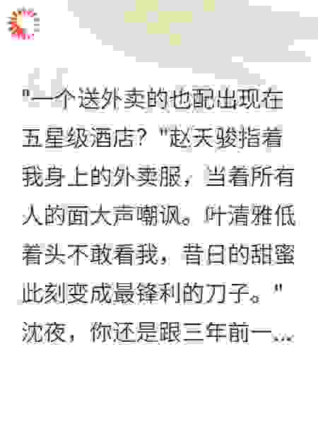 外卖员的暗黑身份