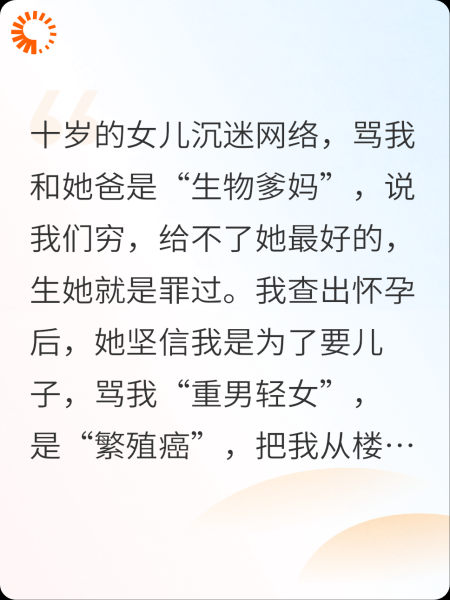 女儿憎恨原生家庭把我害死，重生后我放她自由