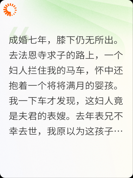 和离后，我三年抱俩