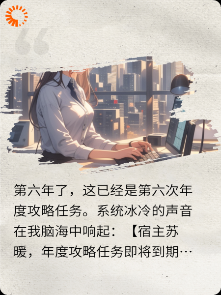 攻略失败后，我单飞了