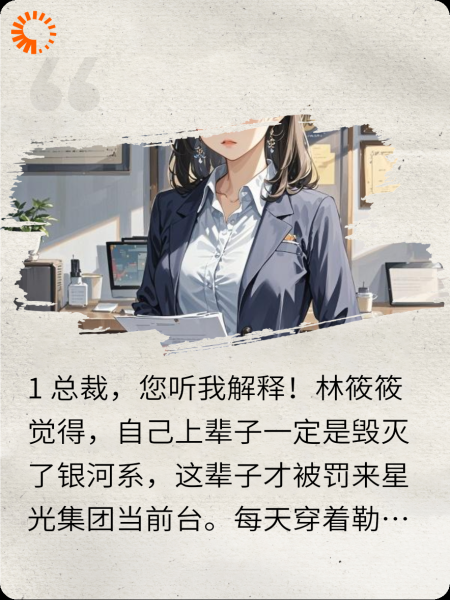 摊牌了，我就是那个冤种前台