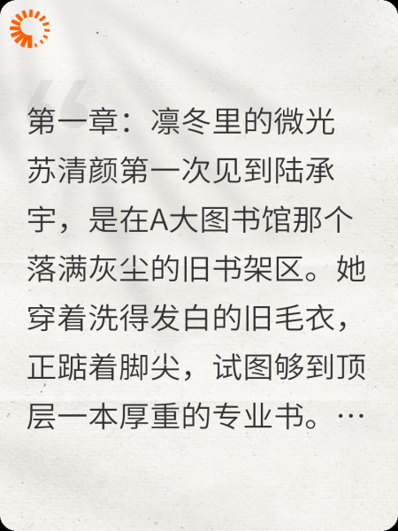 清清遇星辰