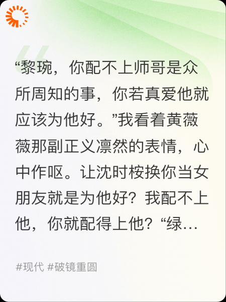 新来的顶头上司是我初恋