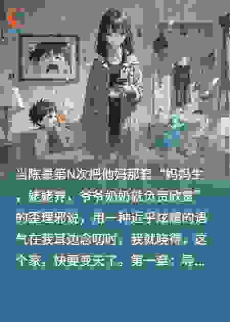 愚孝老公现世报，女儿烫伤醒悟