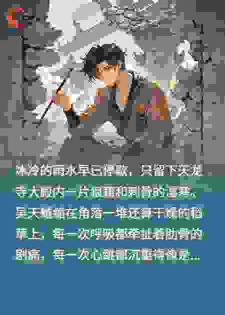 画师无敌之解救女友(二）
