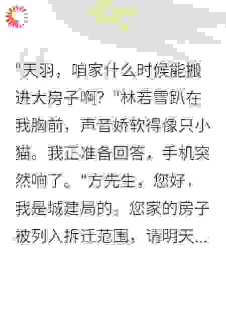 发现妻子日记：结婚两年全是演戏