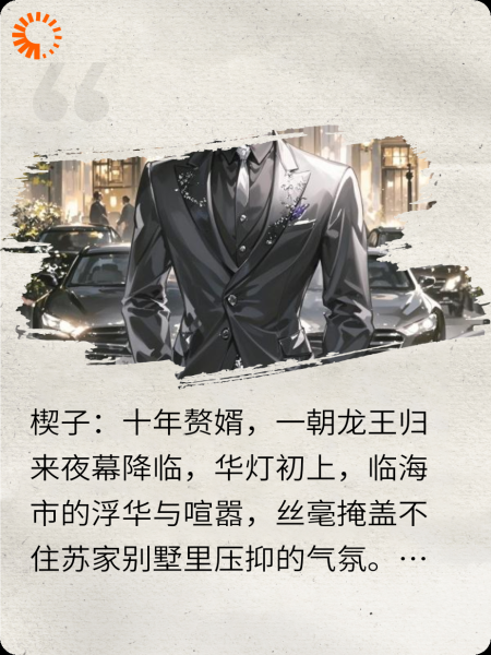 都市战神：我的亿万师姐太宠我了