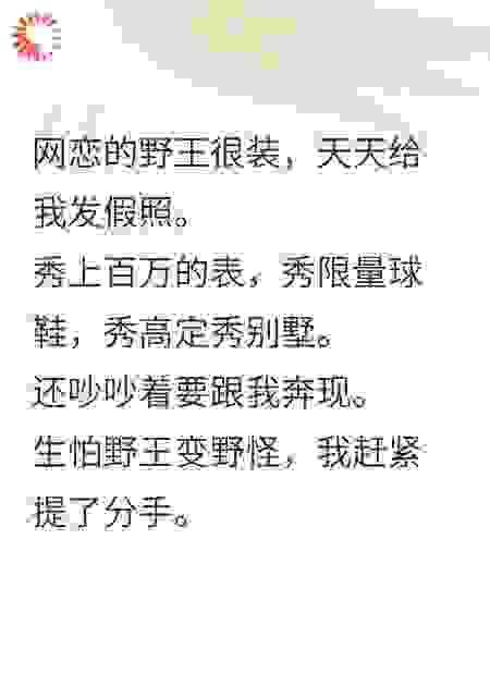 网恋的野王是金主弟弟