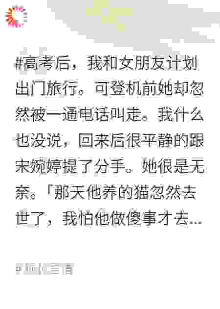女友喜欢清贫奶狗学弟，我转身牵手美女校花