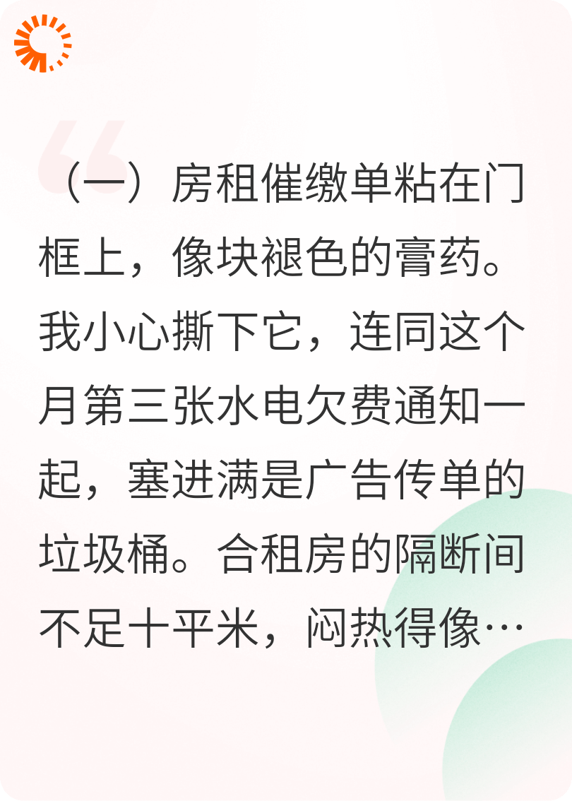 夜神与她的星辰