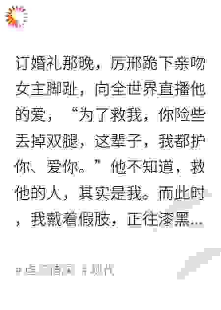 我一心求死，攻略对象都疯了