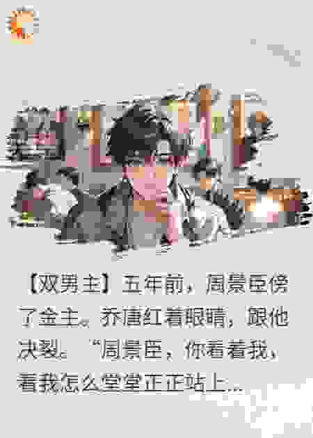 白月光之小狗归来
