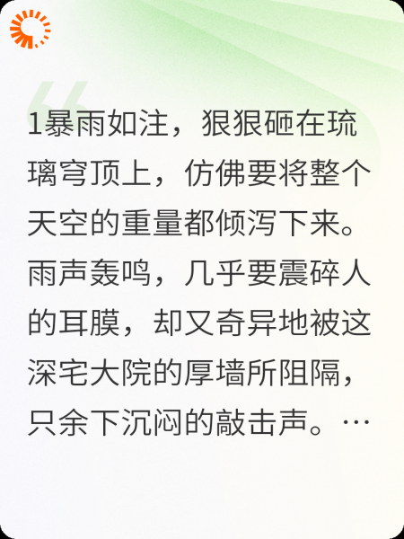 救命！穿成虐文女主的我选择当场掀桌