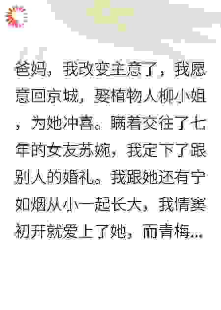 深情湮灭！