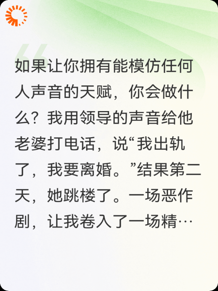 我的致命天赋