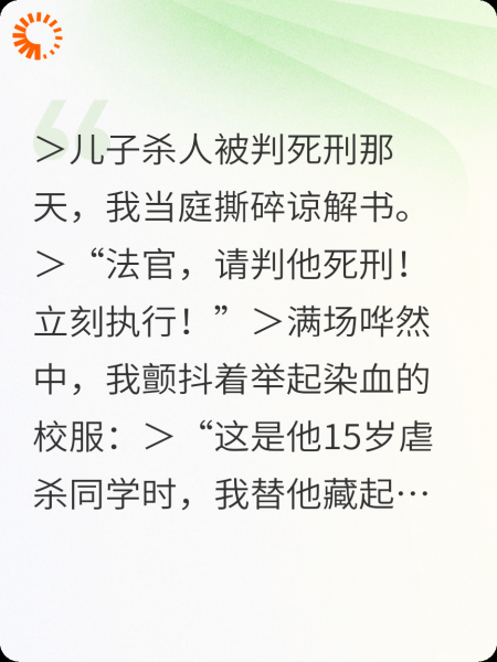 我亲手把儿子送上刑场