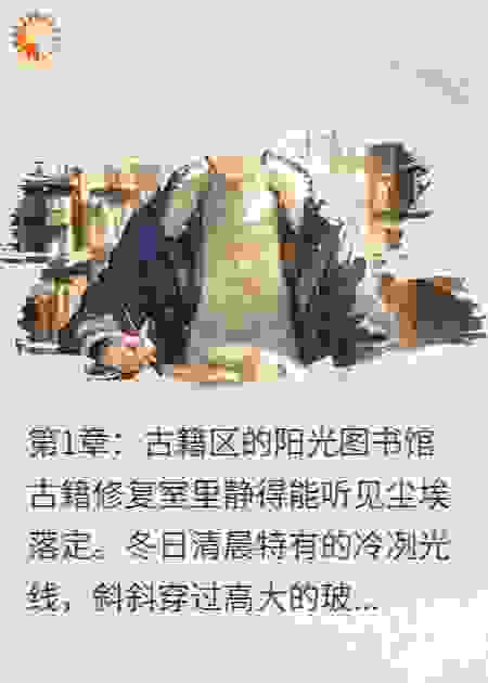 樱花书签定终身