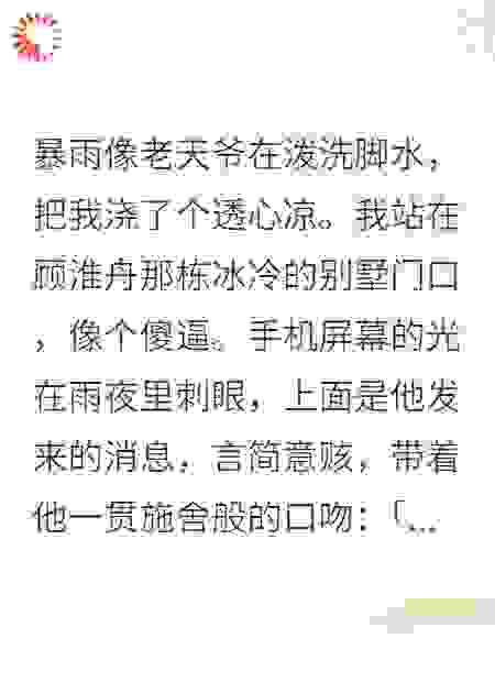 虐妻一时爽追妻修罗场