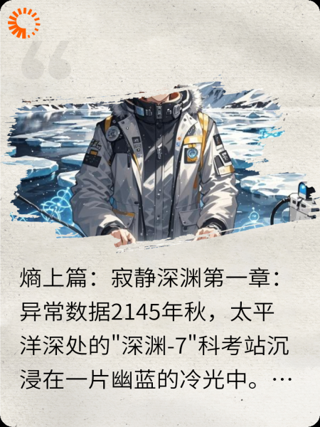 《熵》（热寂、宇宙终结）