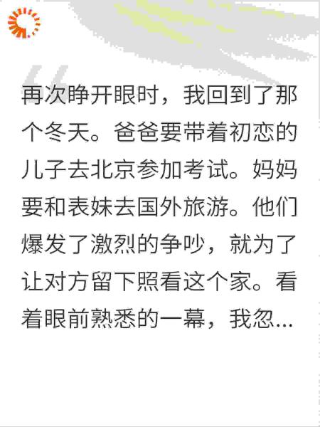 爱在春天，她长留冬日