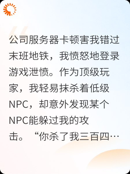被删除的NPC在等我登陆