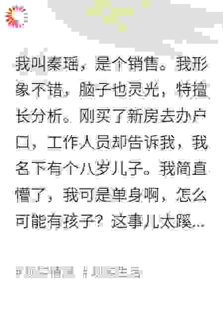 单身女无痛成妈